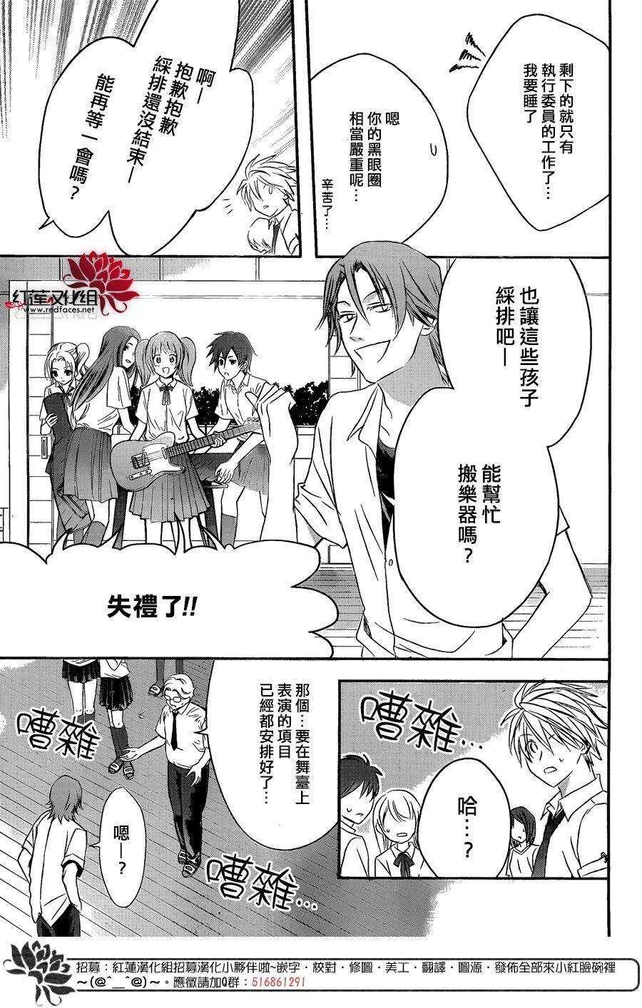 第23话-兄友-赤瓦もどむ（第13张）