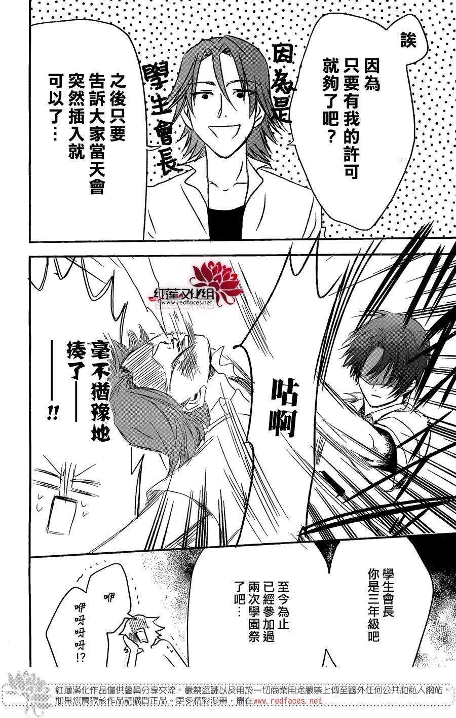 第23话-兄友-赤瓦もどむ（第16张）