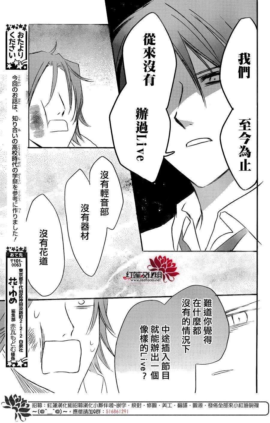 第23话-兄友-赤瓦もどむ（第17张）