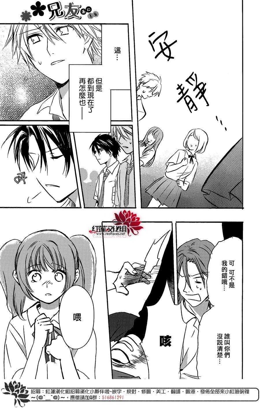 第23话-兄友-赤瓦もどむ（第19张）