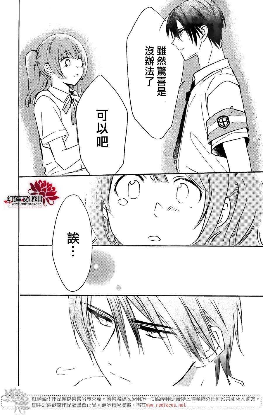 第23话-兄友-赤瓦もどむ（第20张）