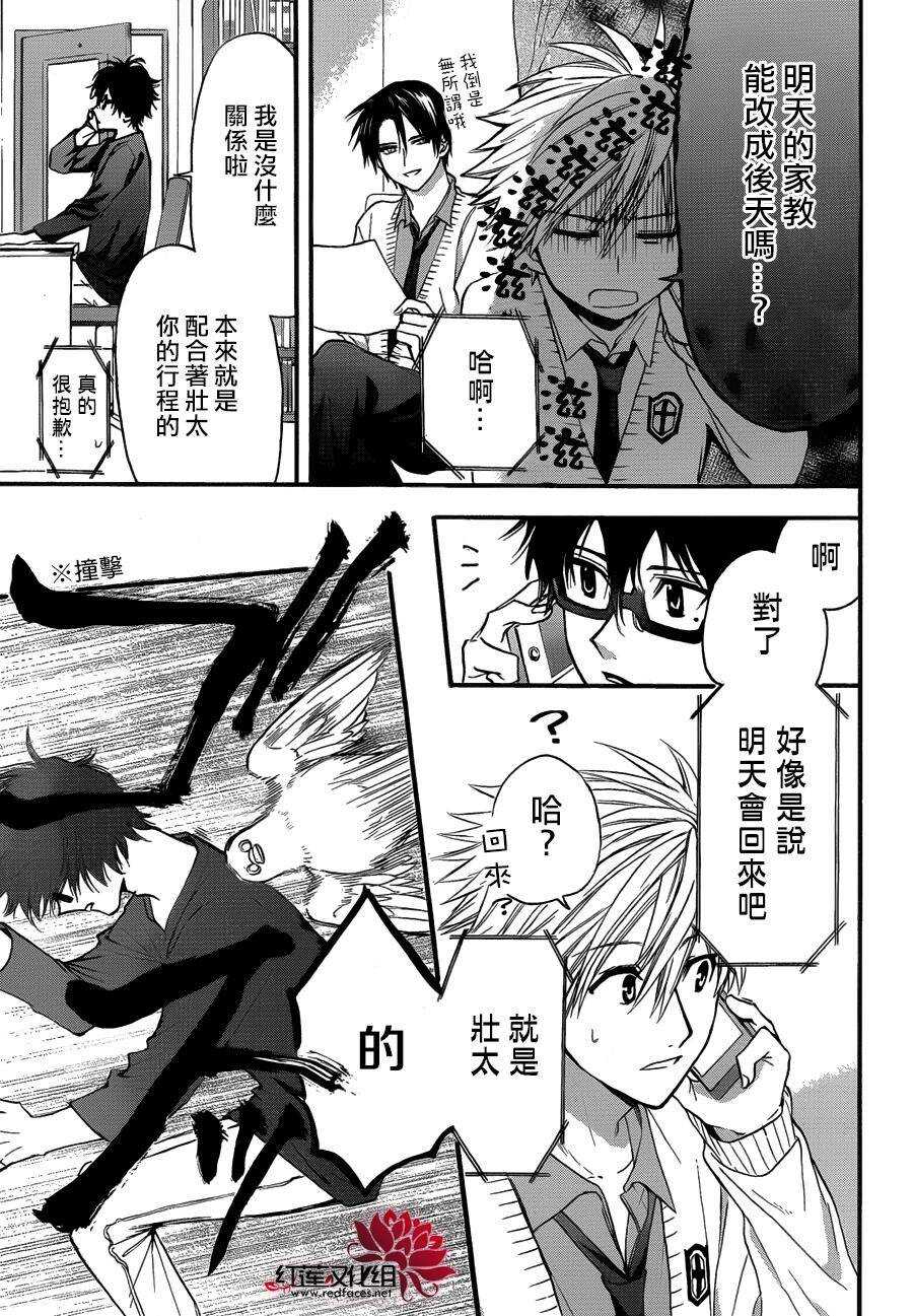 第24话-兄友-赤瓦もどむ（第6张）