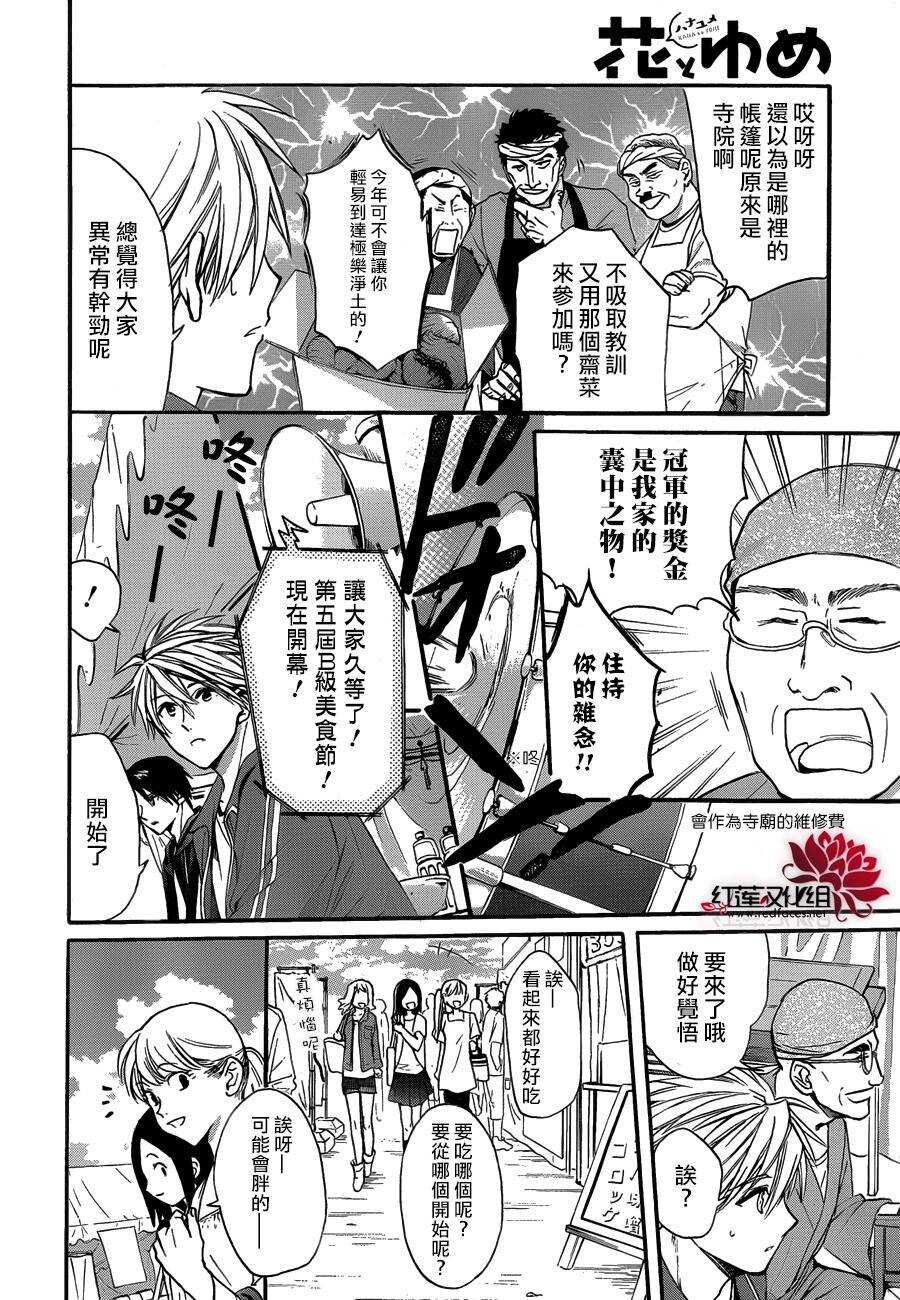 第24话-兄友-赤瓦もどむ（第13张）