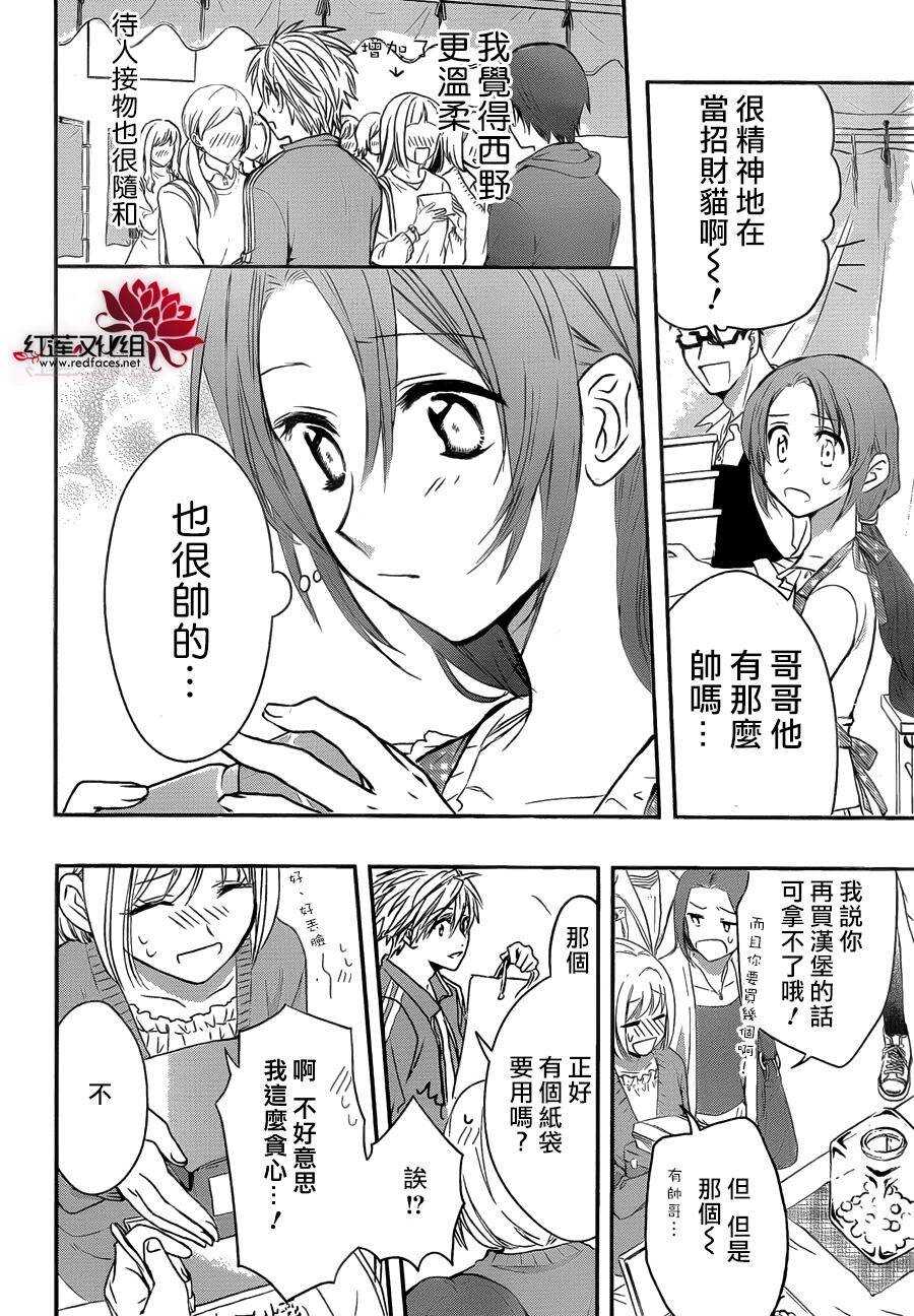 第24话-兄友-赤瓦もどむ（第15张）