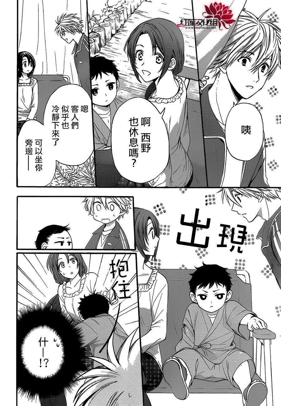 第24话-兄友-赤瓦もどむ（第17张）