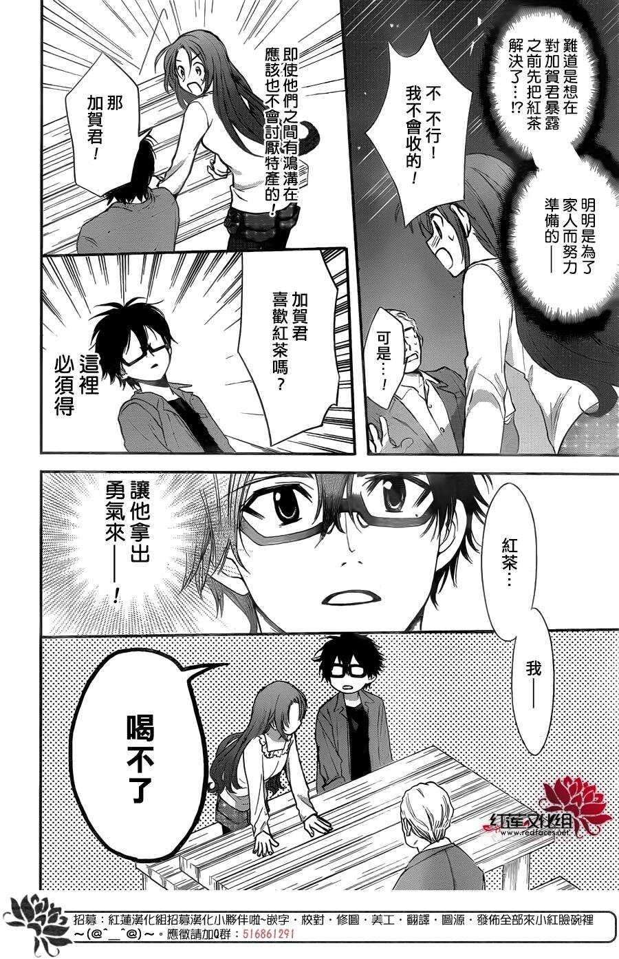 第25话-兄友-赤瓦もどむ（第18张）