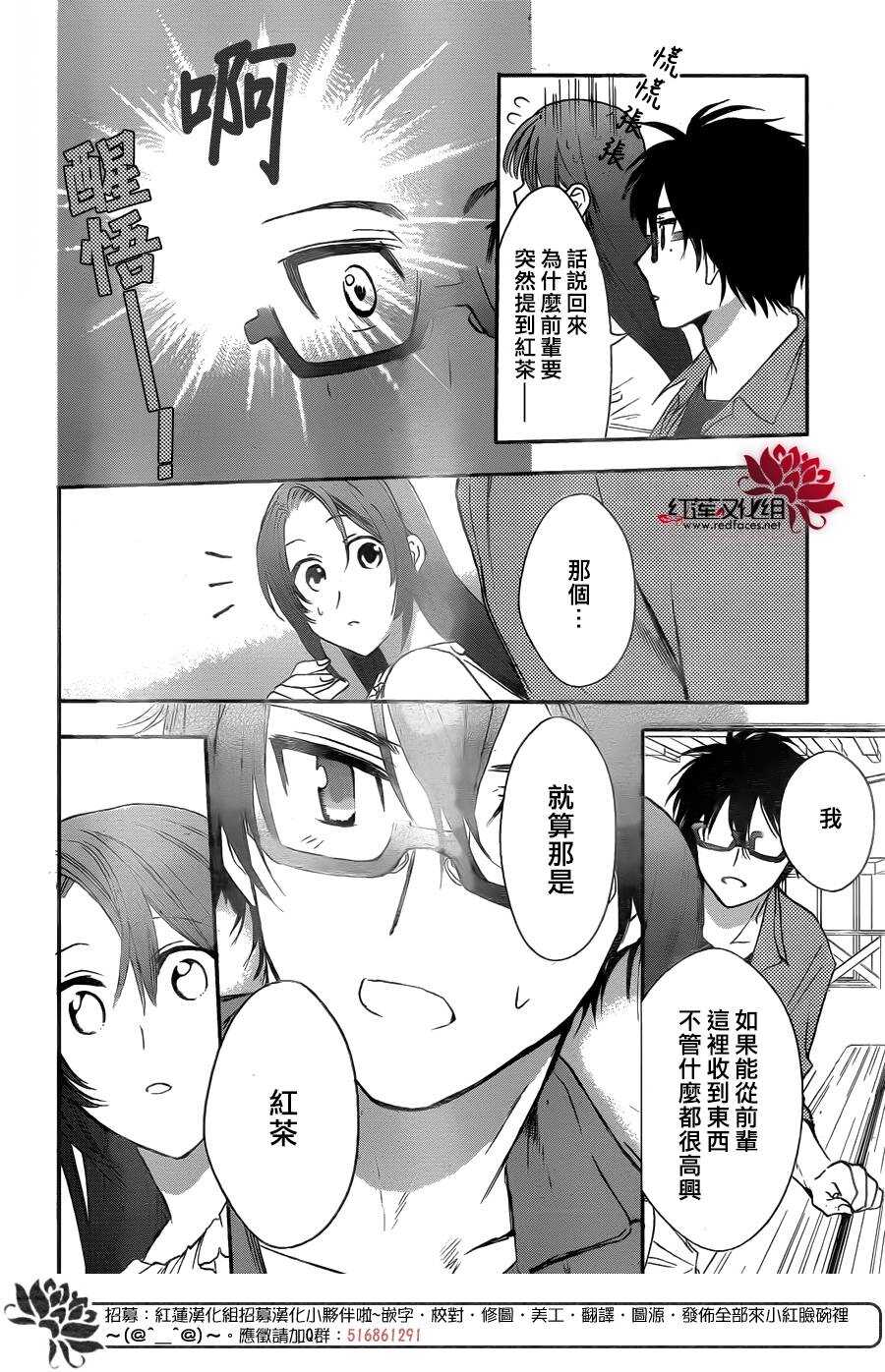 第25话-兄友-赤瓦もどむ（第20张）