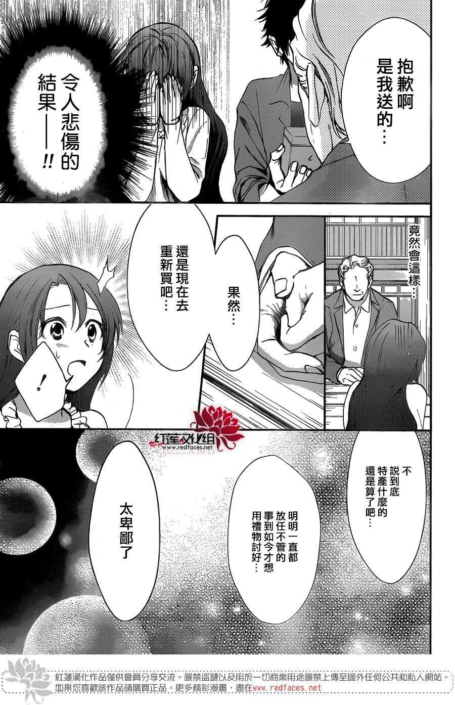 第25话-兄友-赤瓦もどむ（第23张）