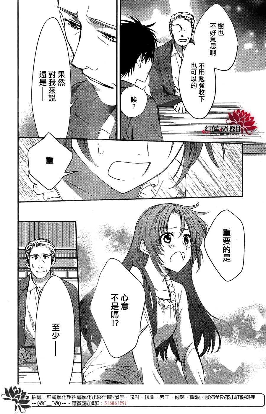 第25话-兄友-赤瓦もどむ（第24张）
