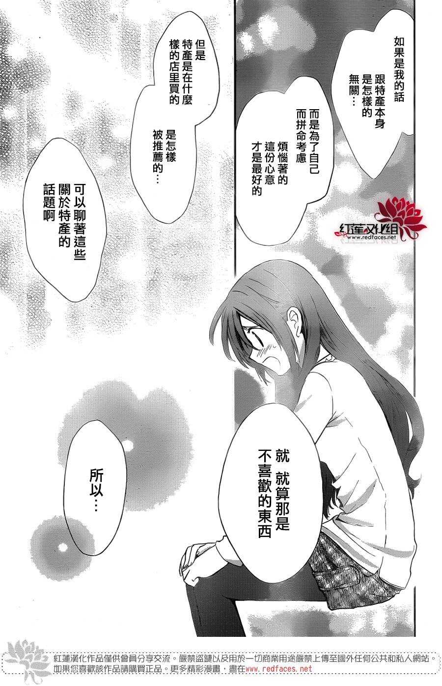 第25话-兄友-赤瓦もどむ（第25张）
