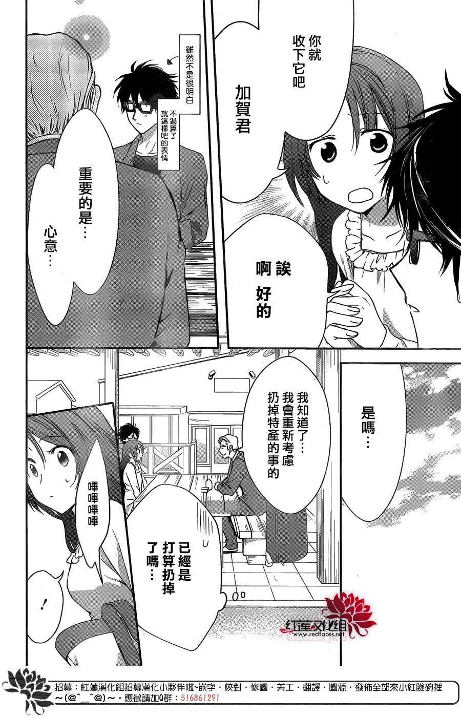 第25话-兄友-赤瓦もどむ（第26张）