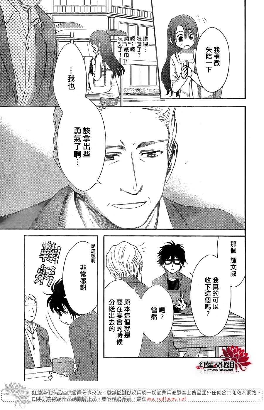 第25话-兄友-赤瓦もどむ（第27张）