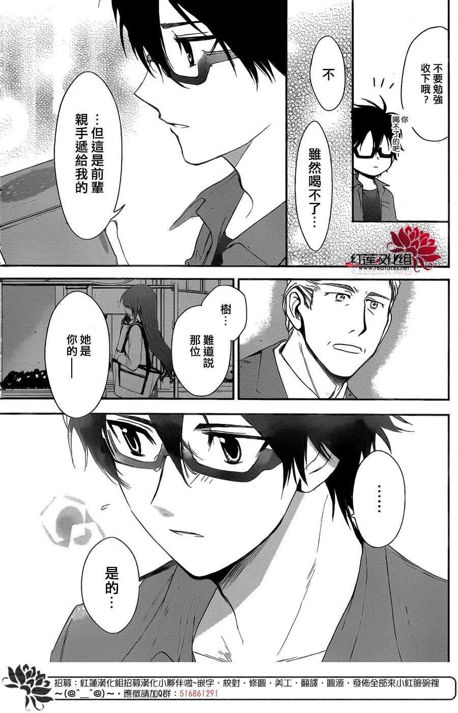 第25话-兄友-赤瓦もどむ（第28张）