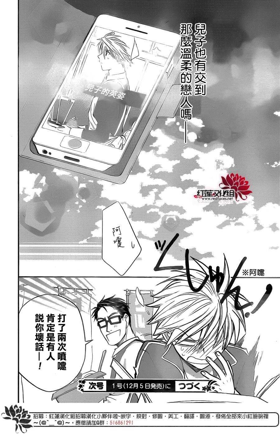 第25话-兄友-赤瓦もどむ（第30张）