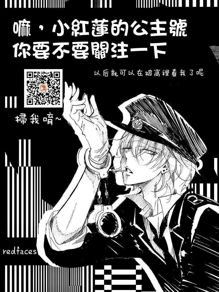 第25话-兄友-赤瓦もどむ（第31张）