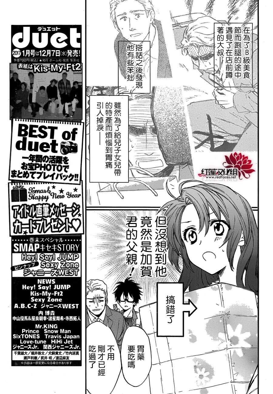 第26话-兄友-赤瓦もどむ（第5张）