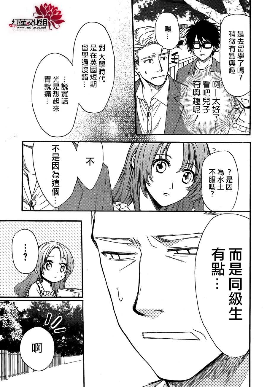 第26话-兄友-赤瓦もどむ（第9张）
