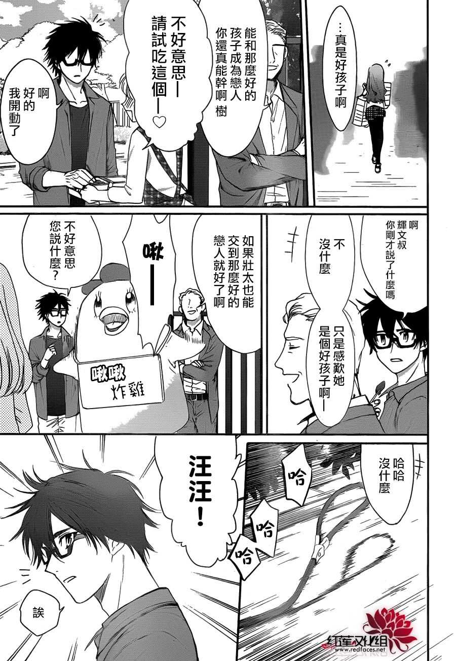 第26话-兄友-赤瓦もどむ（第11张）