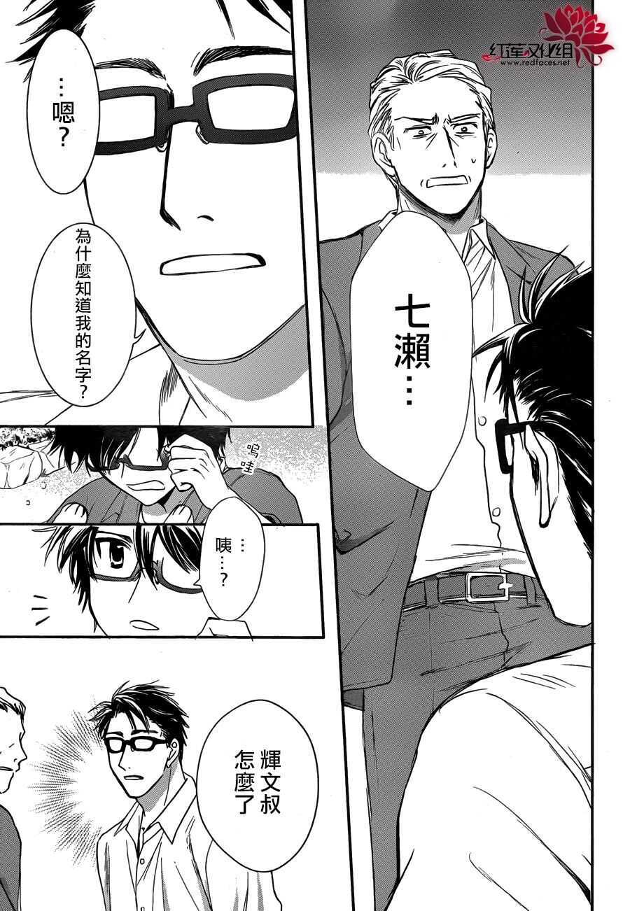 第26话-兄友-赤瓦もどむ（第13张）