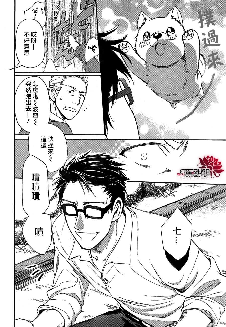 第26话-兄友-赤瓦もどむ（第12张）