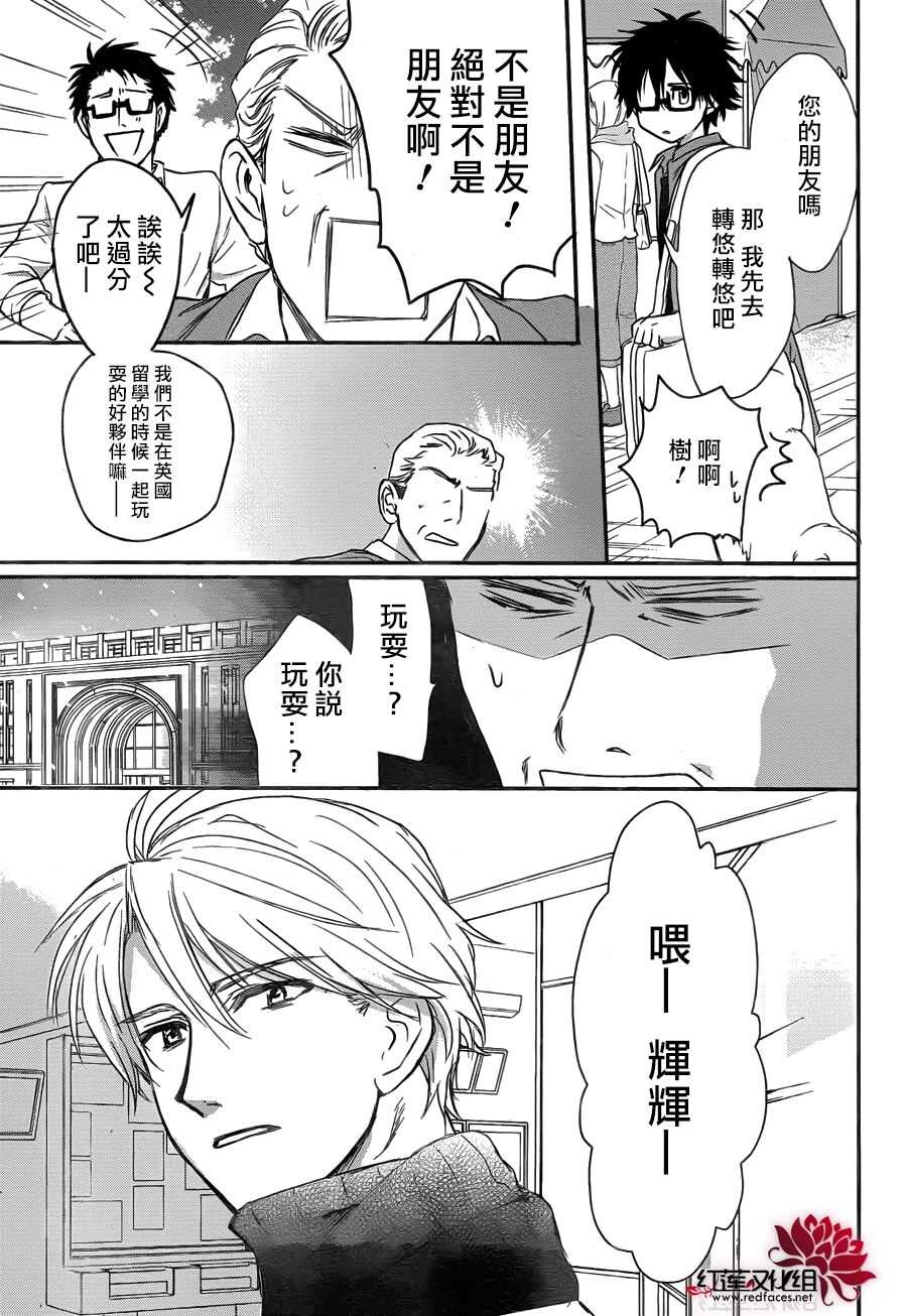 第26话-兄友-赤瓦もどむ（第15张）