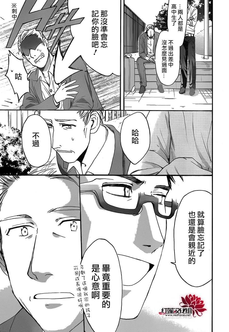 第26话-兄友-赤瓦もどむ（第19张）