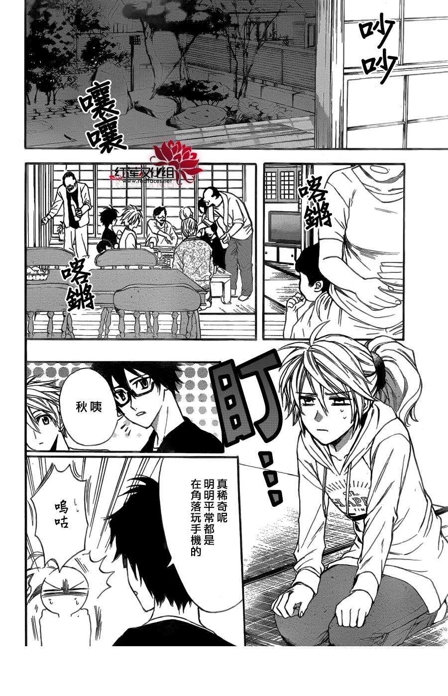 第27话-兄友-赤瓦もどむ（第10张）