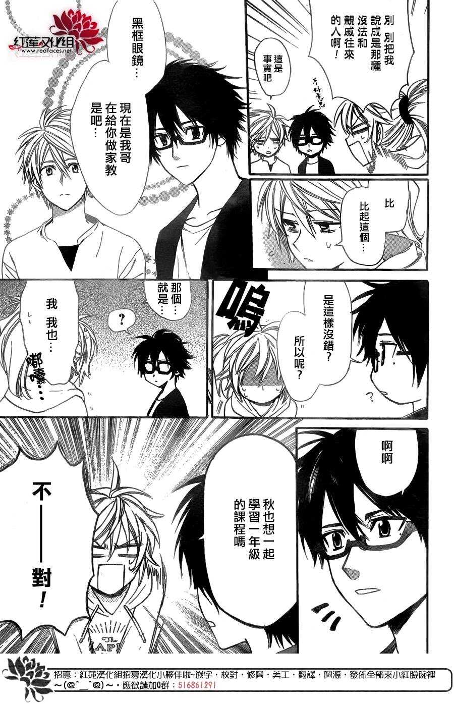 第27话-兄友-赤瓦もどむ（第11张）