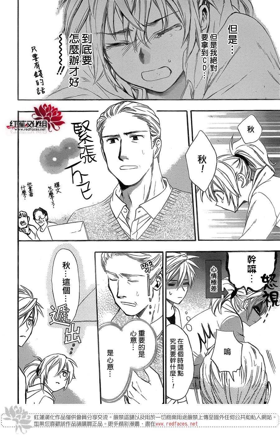 第27话-兄友-赤瓦もどむ（第16张）