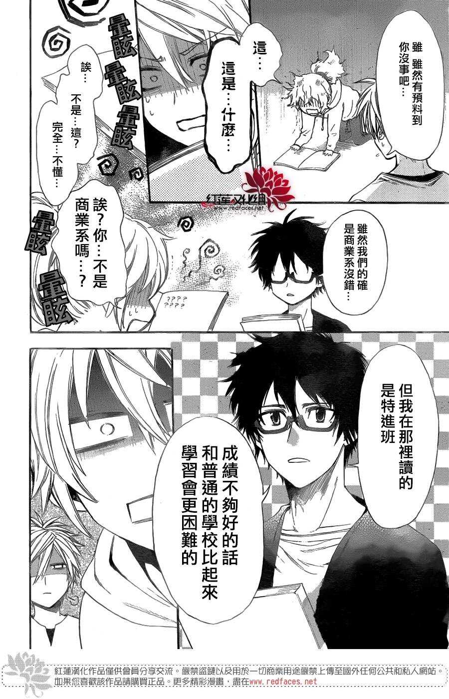 第27话-兄友-赤瓦もどむ（第14张）