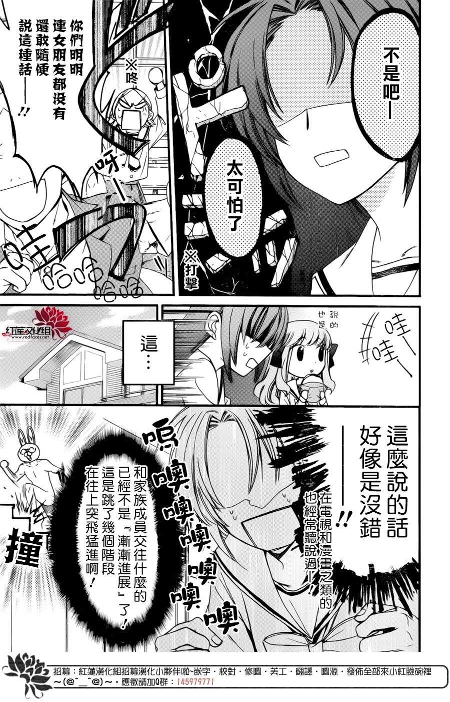 第28话-兄友-赤瓦もどむ（第6张）