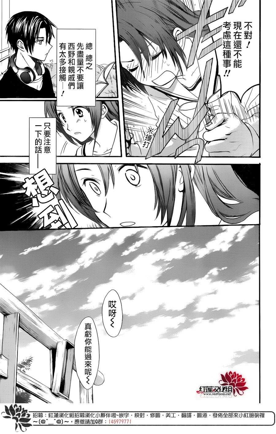 第28话-兄友-赤瓦もどむ（第8张）