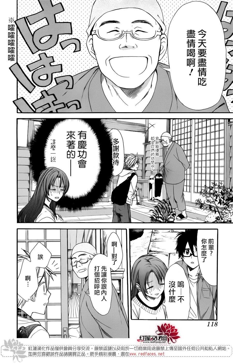 第28话-兄友-赤瓦もどむ（第9张）