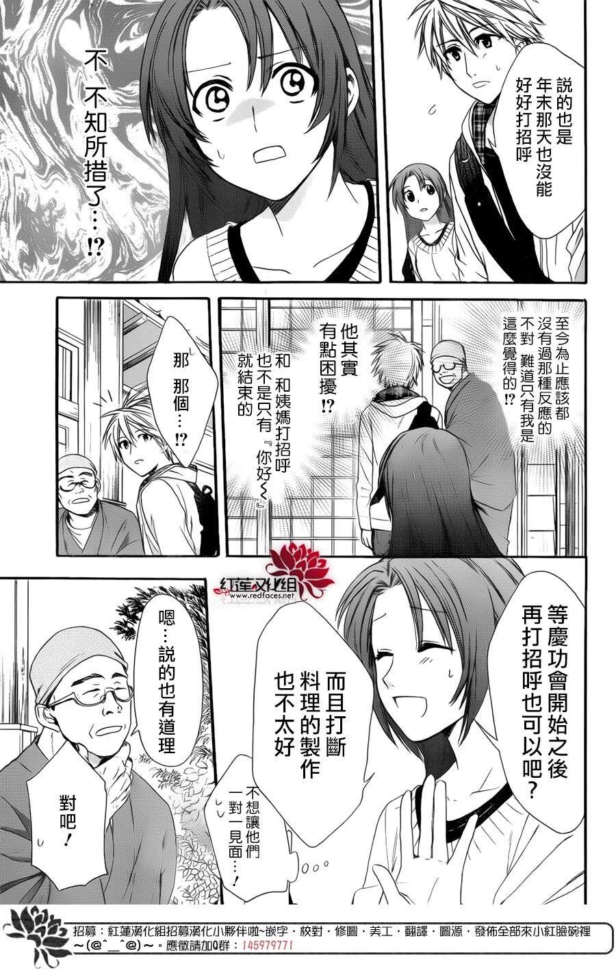 第28话-兄友-赤瓦もどむ（第10张）