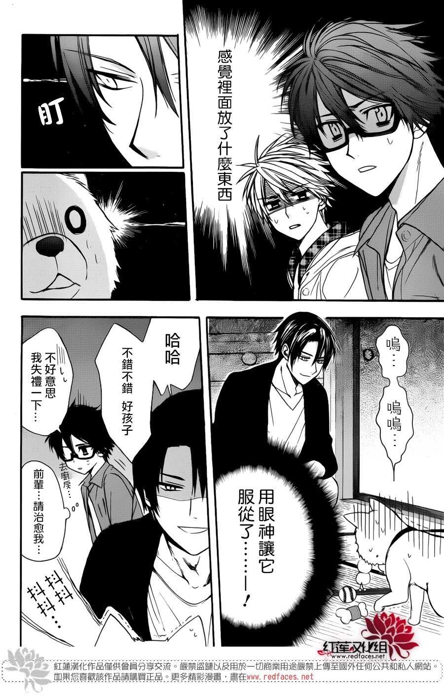 第28话-兄友-赤瓦もどむ（第13张）