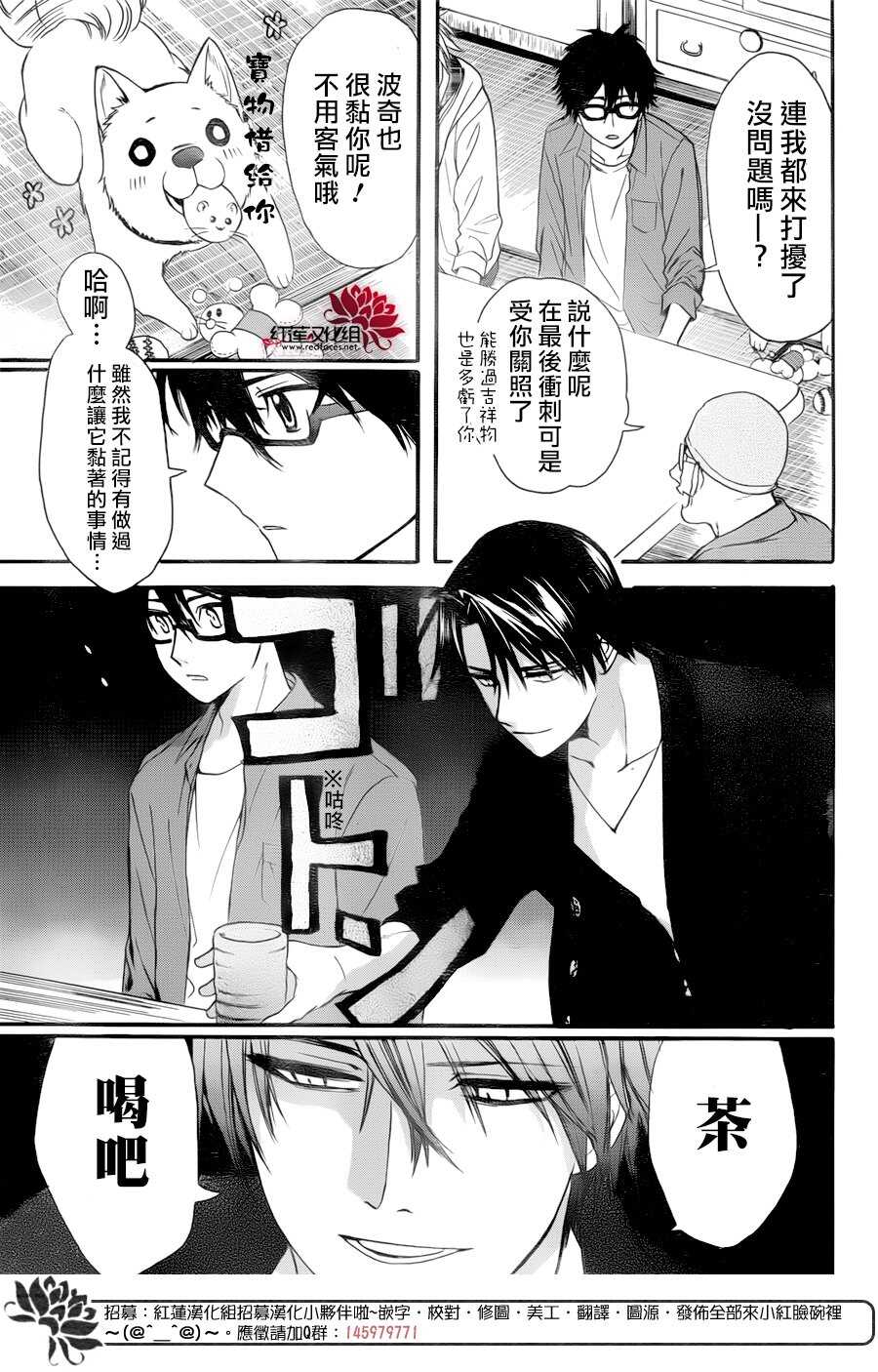 第28话-兄友-赤瓦もどむ（第12张）