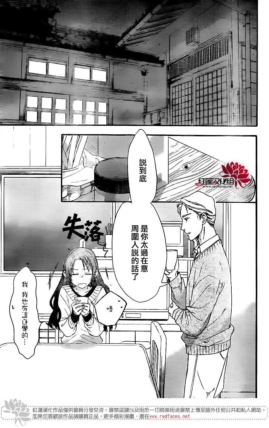 第29话-兄友-赤瓦もどむ（第3张）