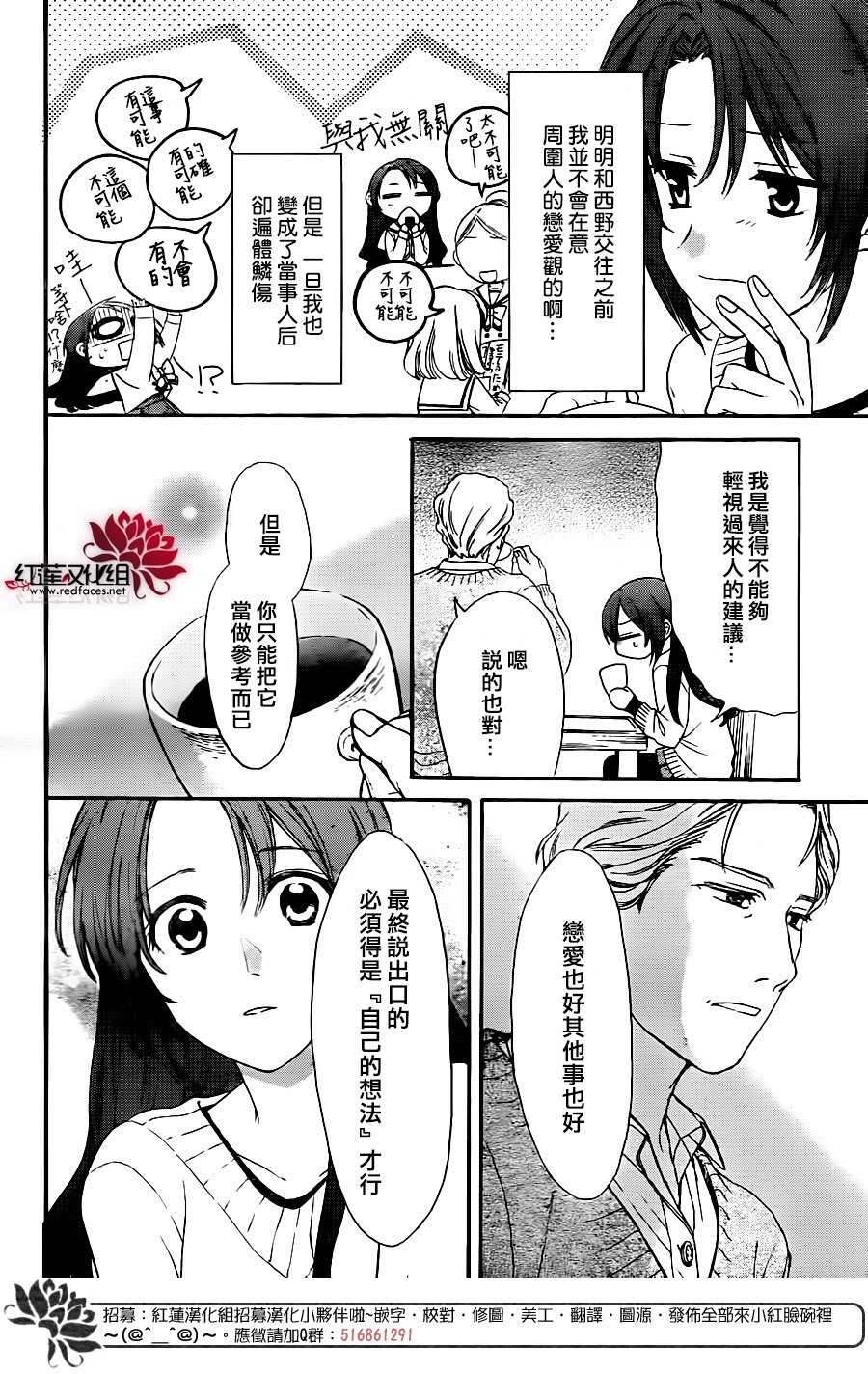 第29话-兄友-赤瓦もどむ（第4张）