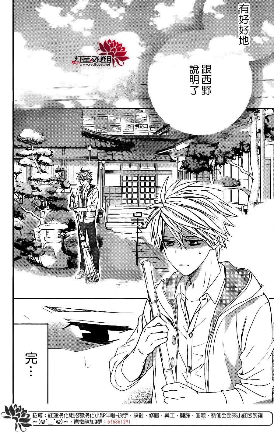 第30话-兄友-赤瓦もどむ（第6张）