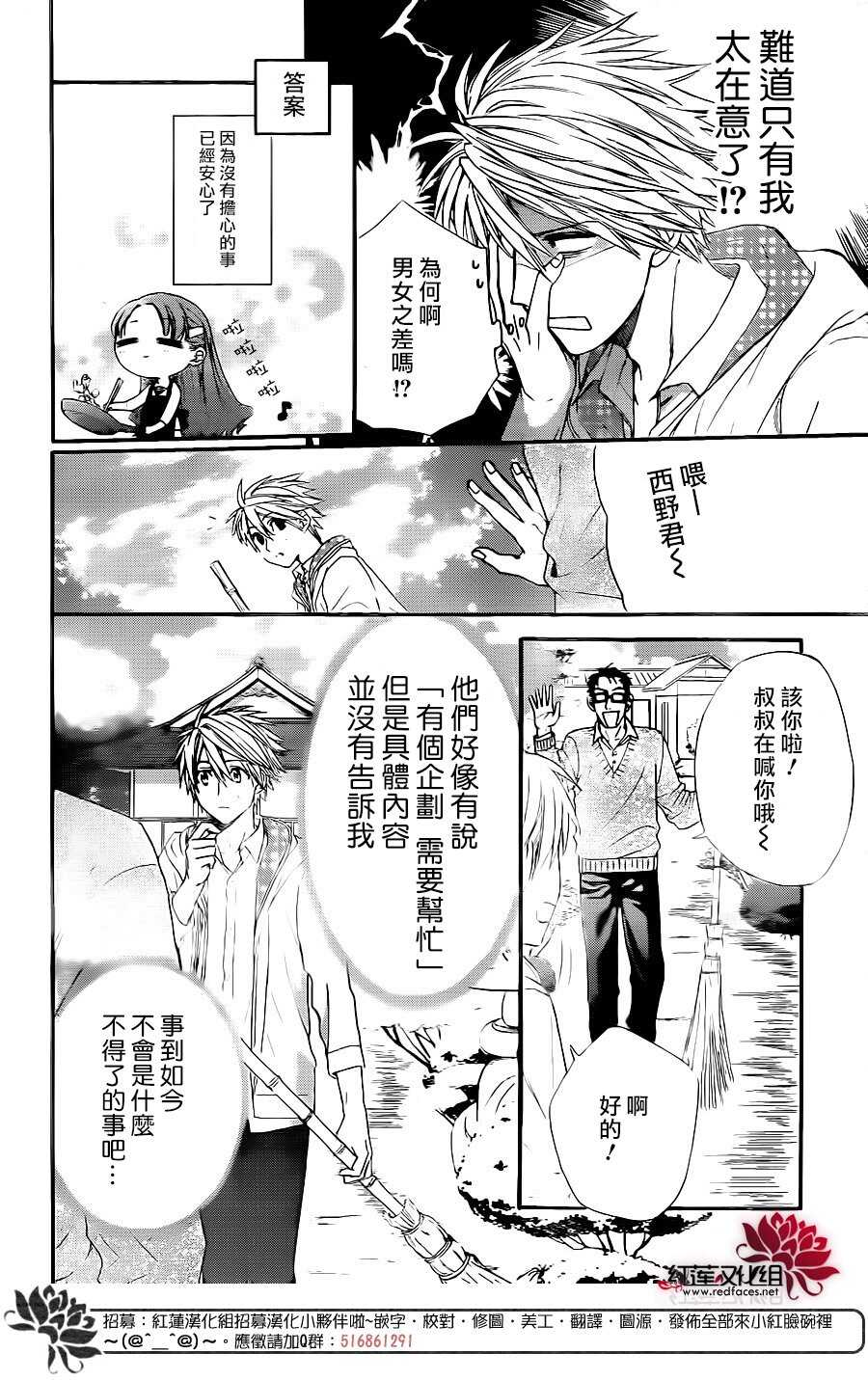 第30话-兄友-赤瓦もどむ（第8张）