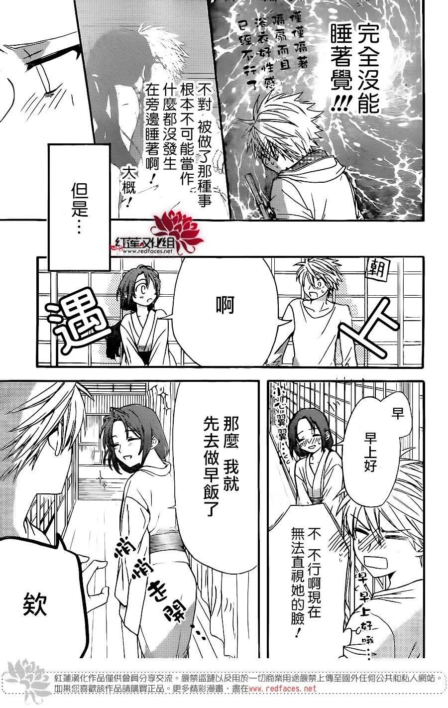 第30话-兄友-赤瓦もどむ（第7张）