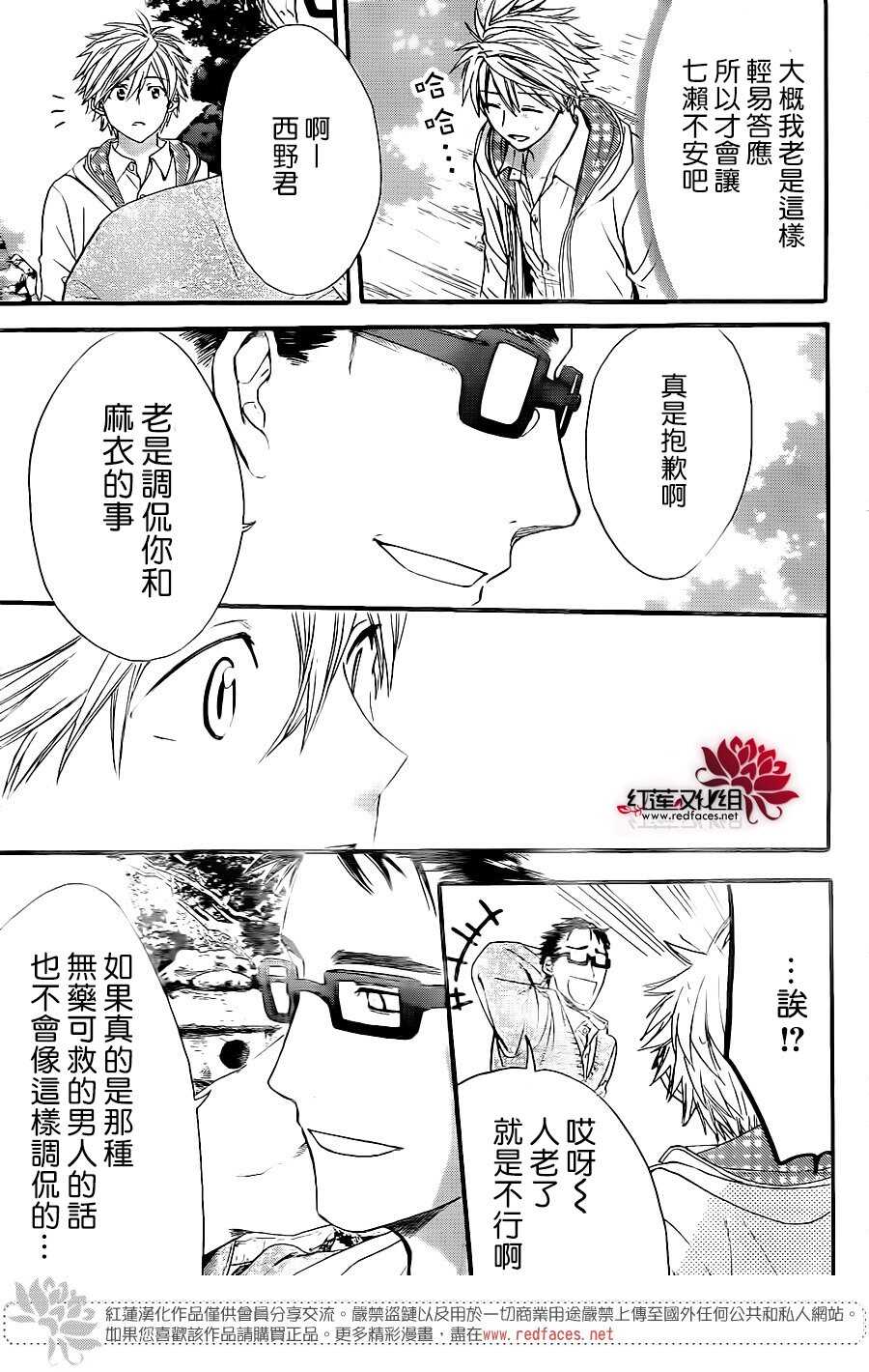 第30话-兄友-赤瓦もどむ（第9张）