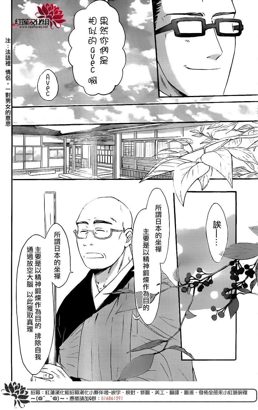 第30话-兄友-赤瓦もどむ（第12张）