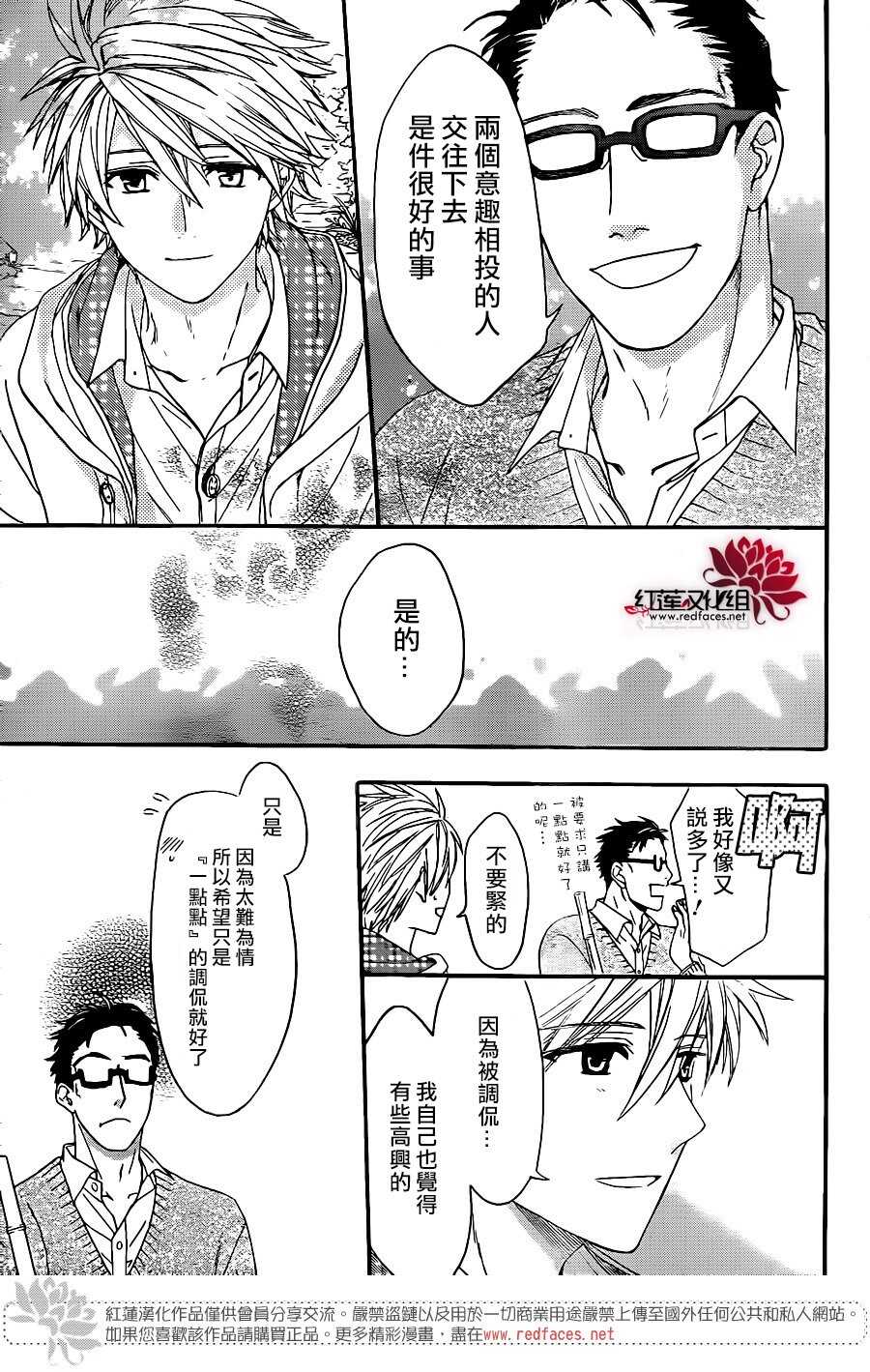 第30话-兄友-赤瓦もどむ（第11张）