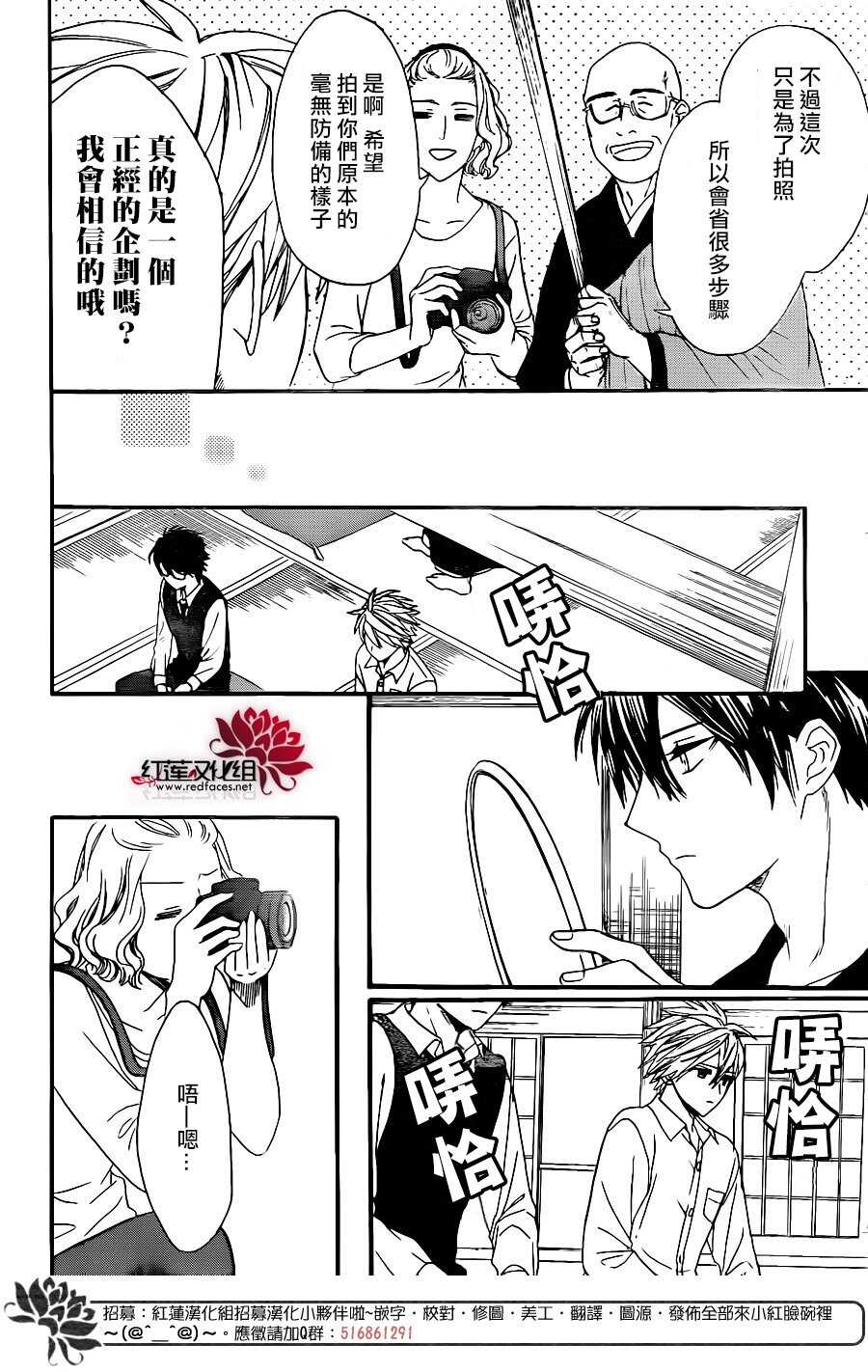 第30话-兄友-赤瓦もどむ（第14张）