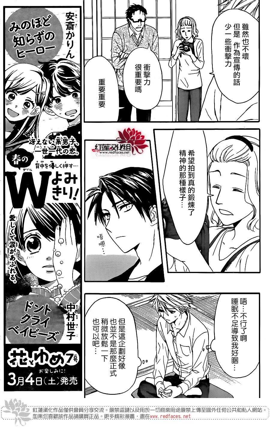 第30话-兄友-赤瓦もどむ（第15张）