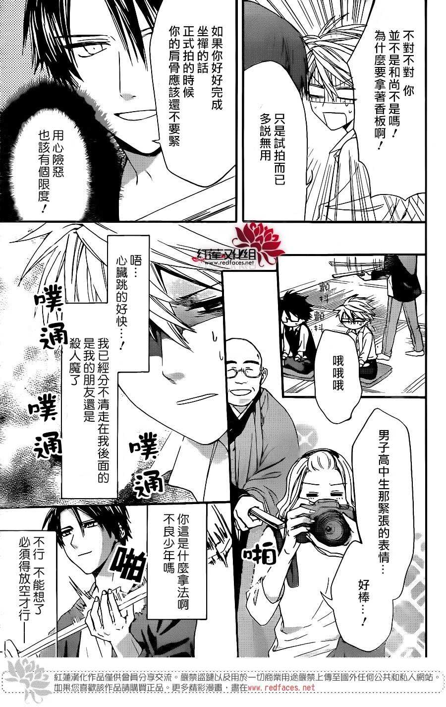 第30话-兄友-赤瓦もどむ（第17张）