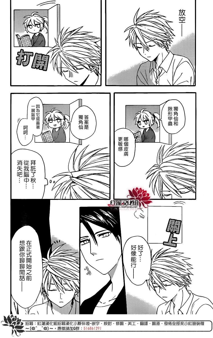 第30话-兄友-赤瓦もどむ（第18张）