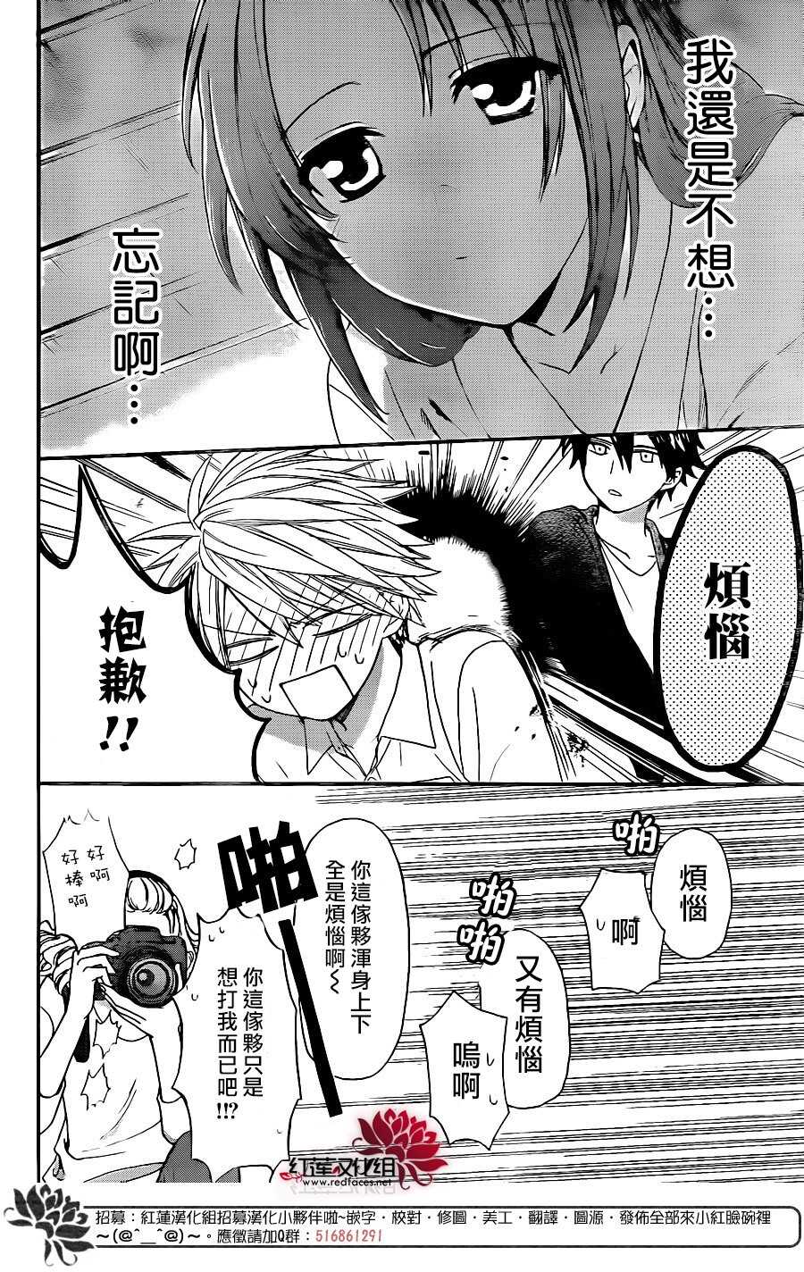 第30话-兄友-赤瓦もどむ（第20张）
