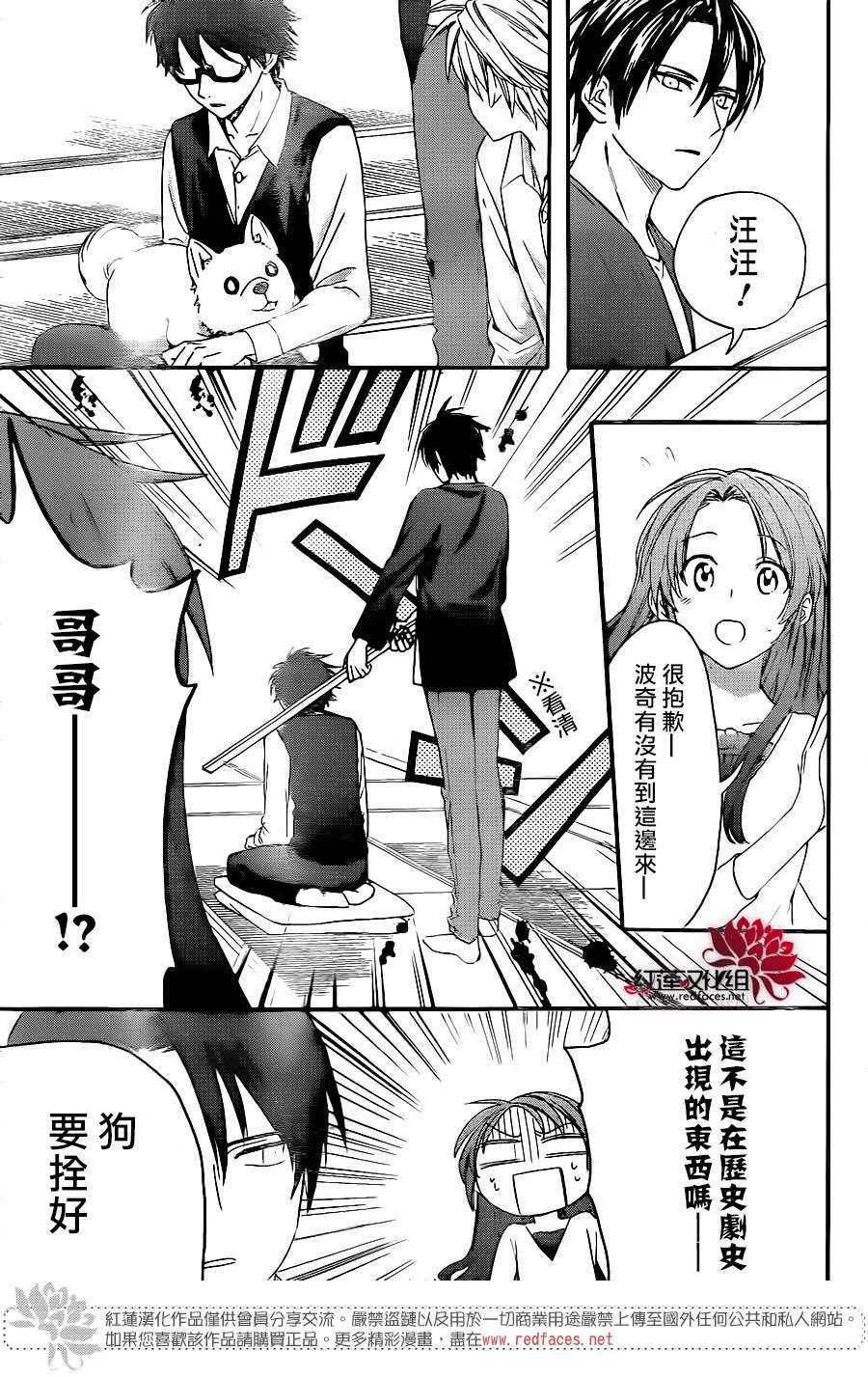 第30话-兄友-赤瓦もどむ（第21张）